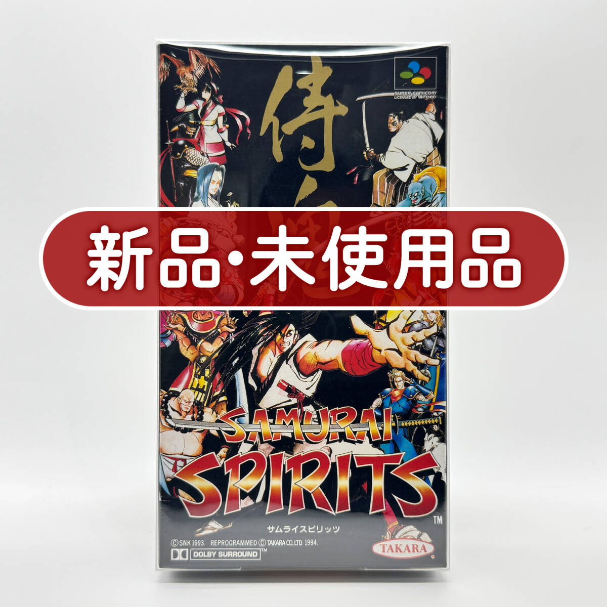 非売品】真サムライスピリッツ 覇王丸地獄変（SAMURAI SHODOWN2 poster