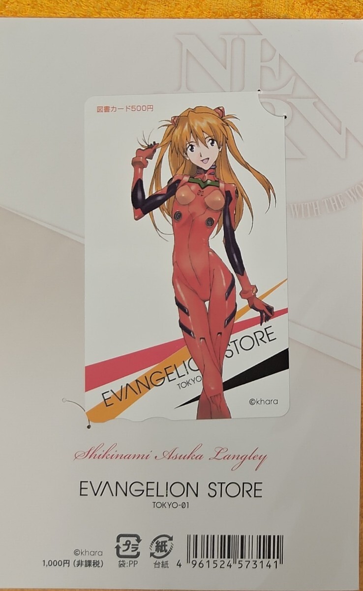新品】エヴァ エヴァンゲリオン エヴァストア 限定 非売品 Q 正月2013