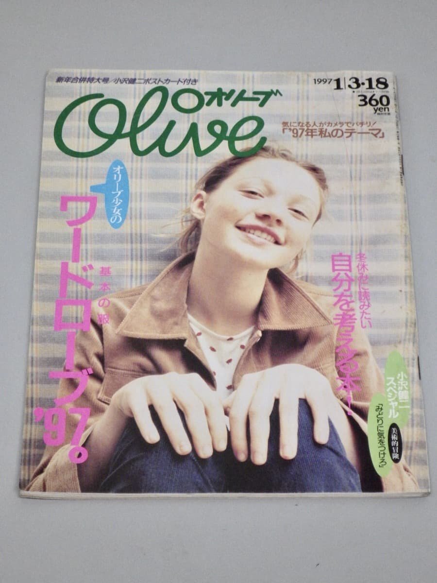 CUTIE キューティ 1994年/平成6年 全12冊揃 no.51～No.62 宝島社 市川