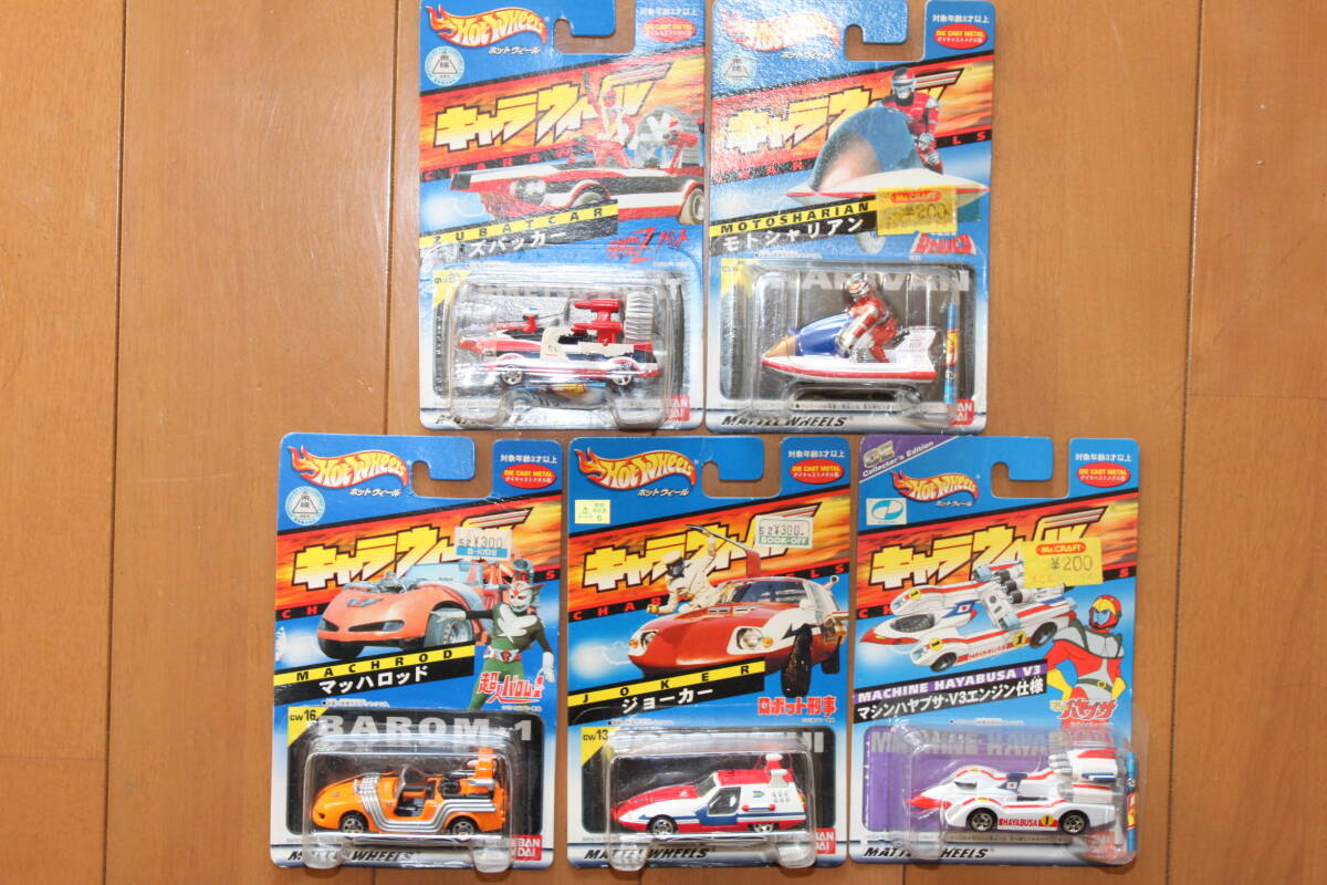 新品】送料込 ハイパーホビー限定 本郷猛バージョン付 栄光の8人