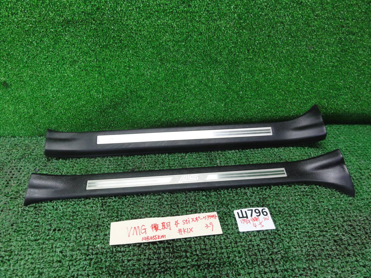 レクサス 純正 新型 IS AVE30 ASE30 スカッフプレート Fスポーツ F