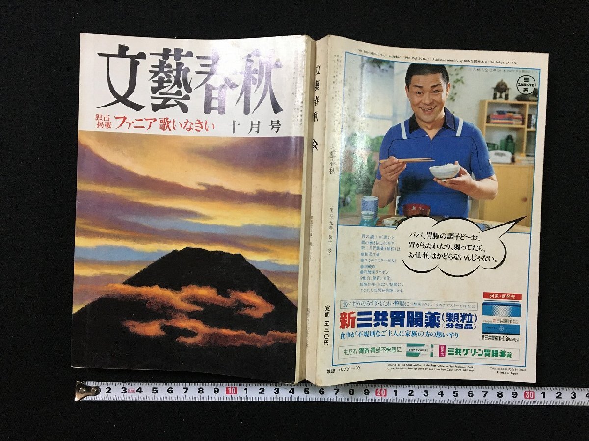 ☆1円～ 木村拓哉 藤沢周平 直筆サイン 署名 落款印 『隠し剣 秋風抄