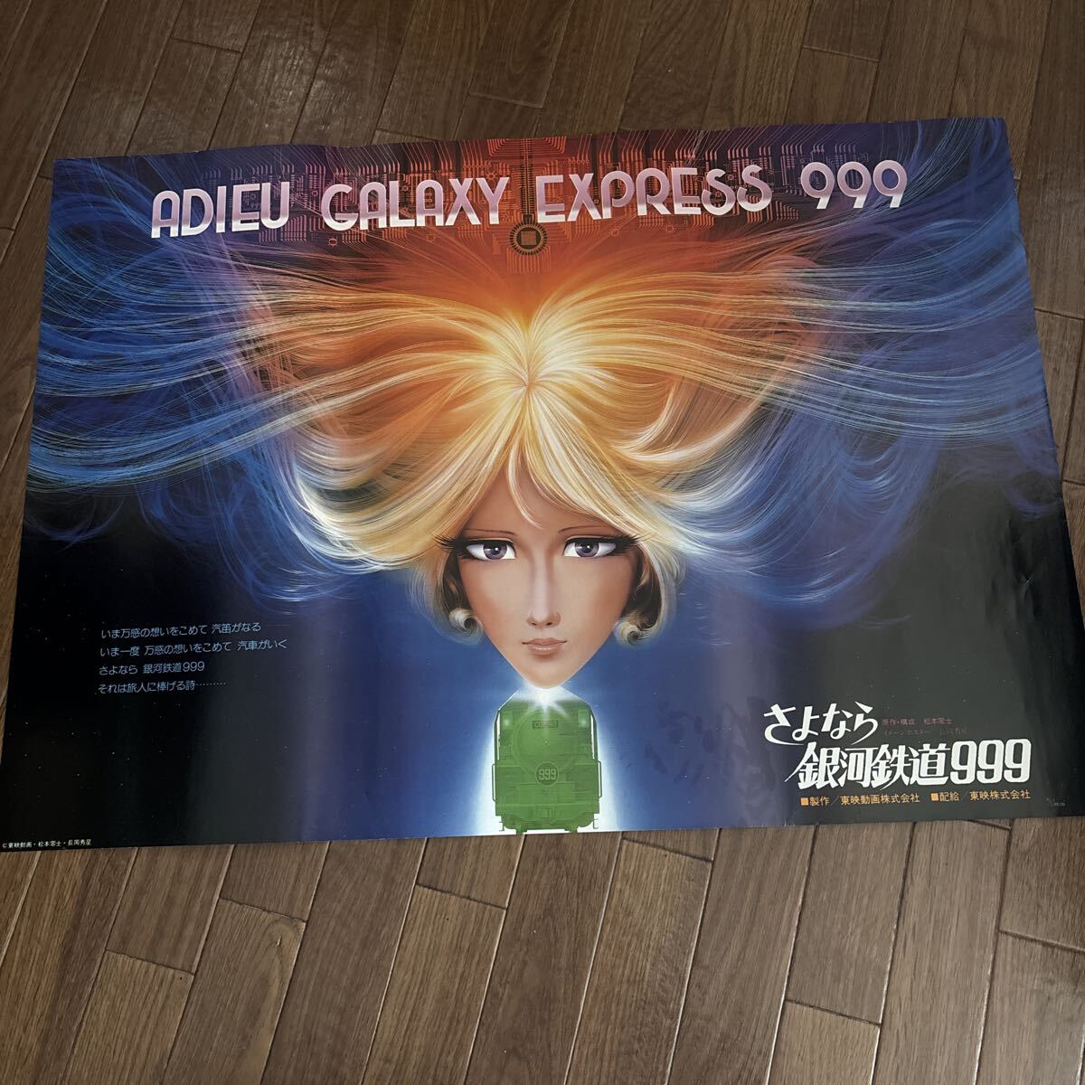☆メーテル パネル☆銀河鉄道999 ポスター 当時物☆73.0×51.5cm 木製