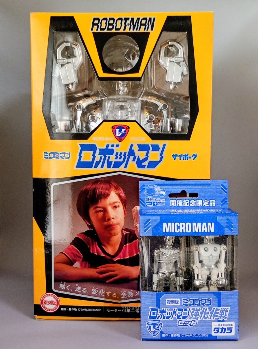 m S001b 復刻版 タカラ ミクロマン ロボットマン ハイパードライブ