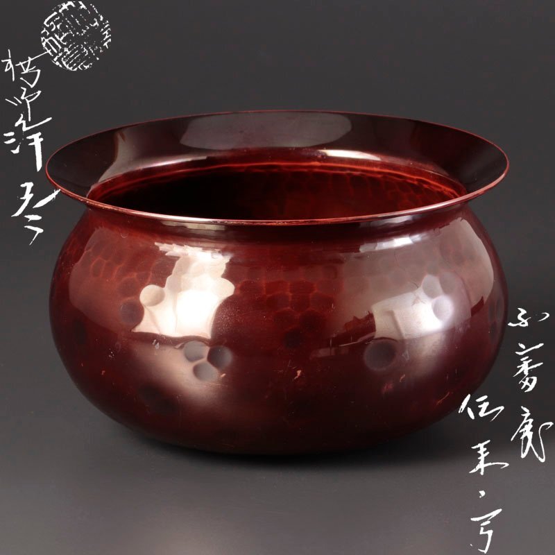 ◇中川浄益◇如心斎好◇筋 キセル 一双◇煙管◇表千家 即中斎宗匠書付