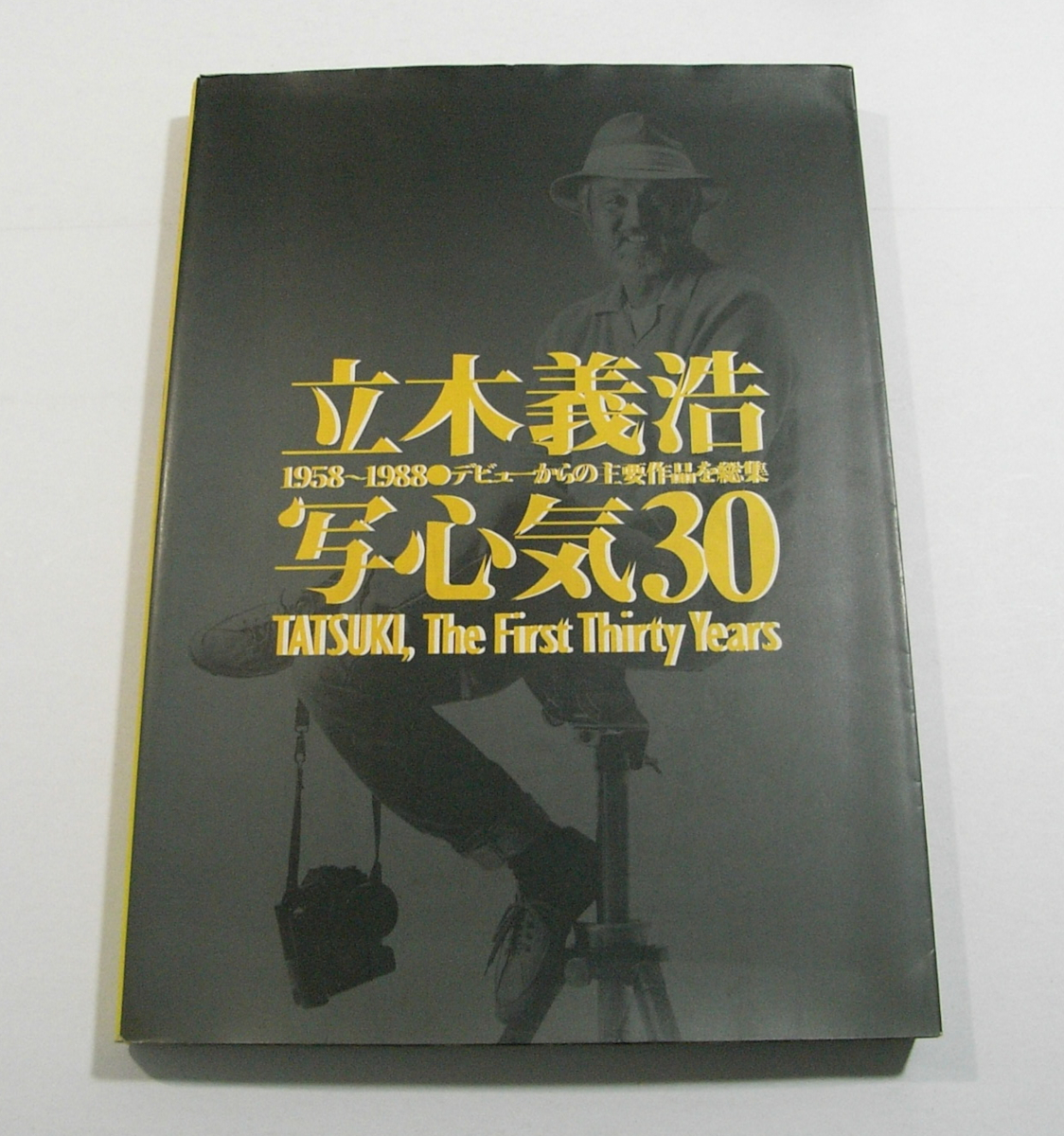 70年代・アイドル【 早乙女愛 】下着姿1ページ切抜き / 撮影 立木義浩