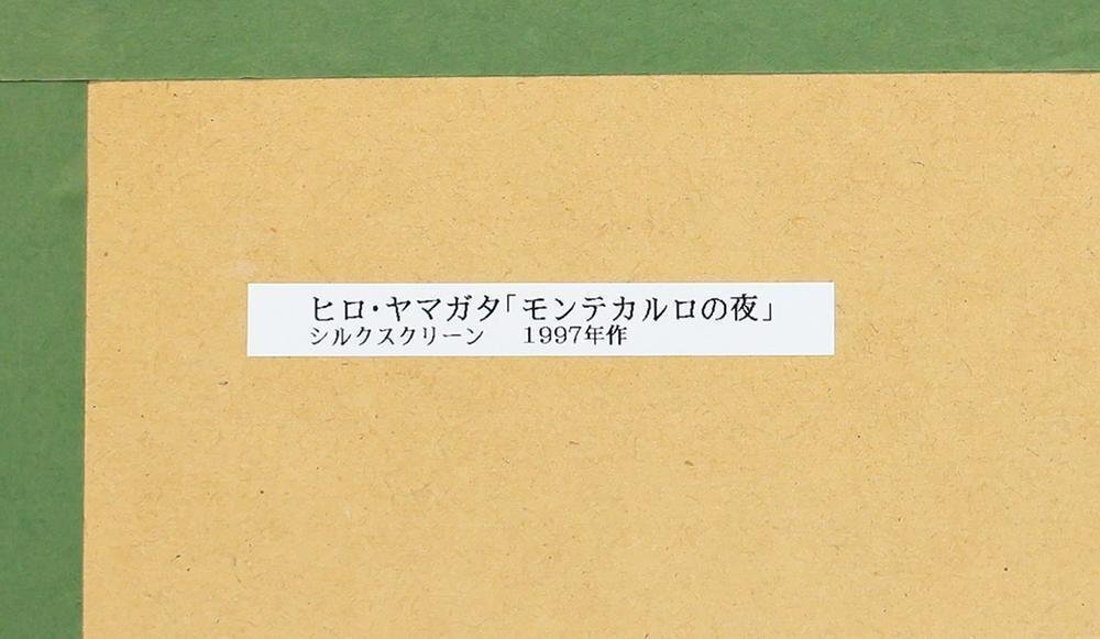 古道具】【五】ヒロ・ヤマガタ 『ヘラクレスファミリー』 シルク