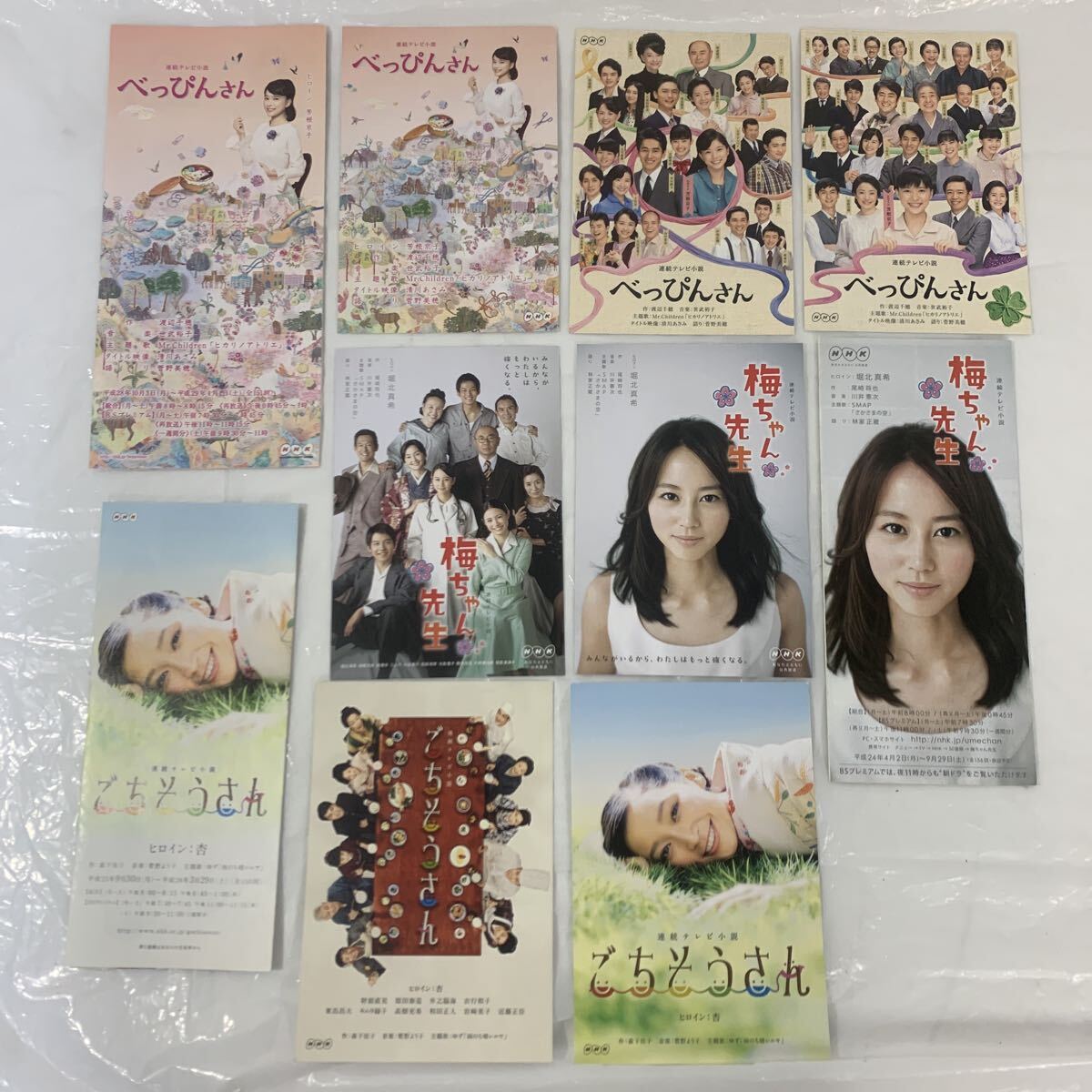 送料94円～ NHK 朝ドラ 連続テレビ小説 おちょやん 杉咲花 ポスト 
