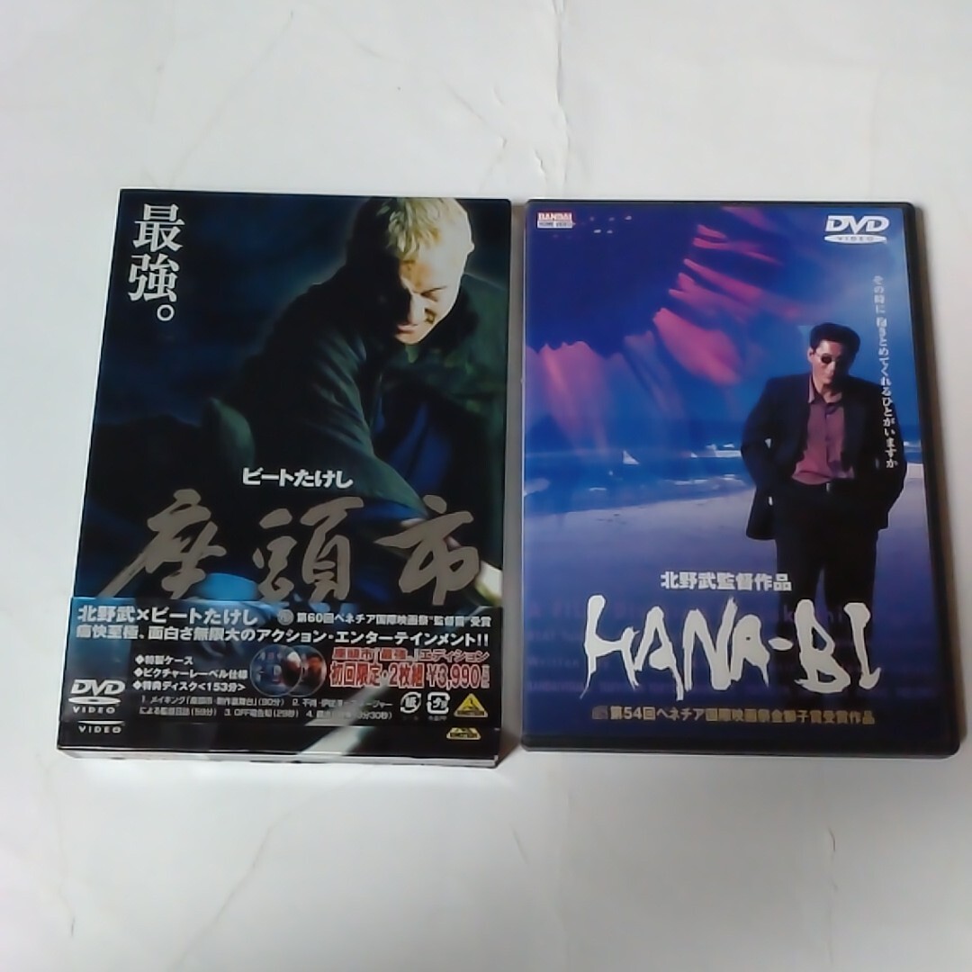 ポスター 映画 邦画 北野武監督作品 「HANA-BI」 ビートたけし/岸本