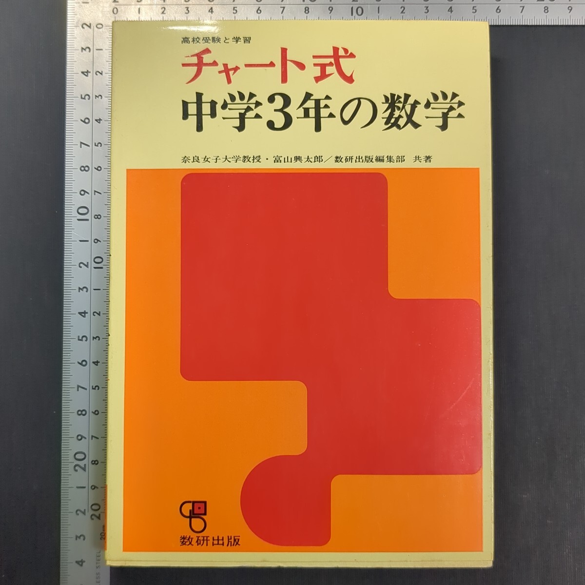 計算日記 算数 小5上 小学5年生 中学受験 問題集 新演習 未記入の落札 