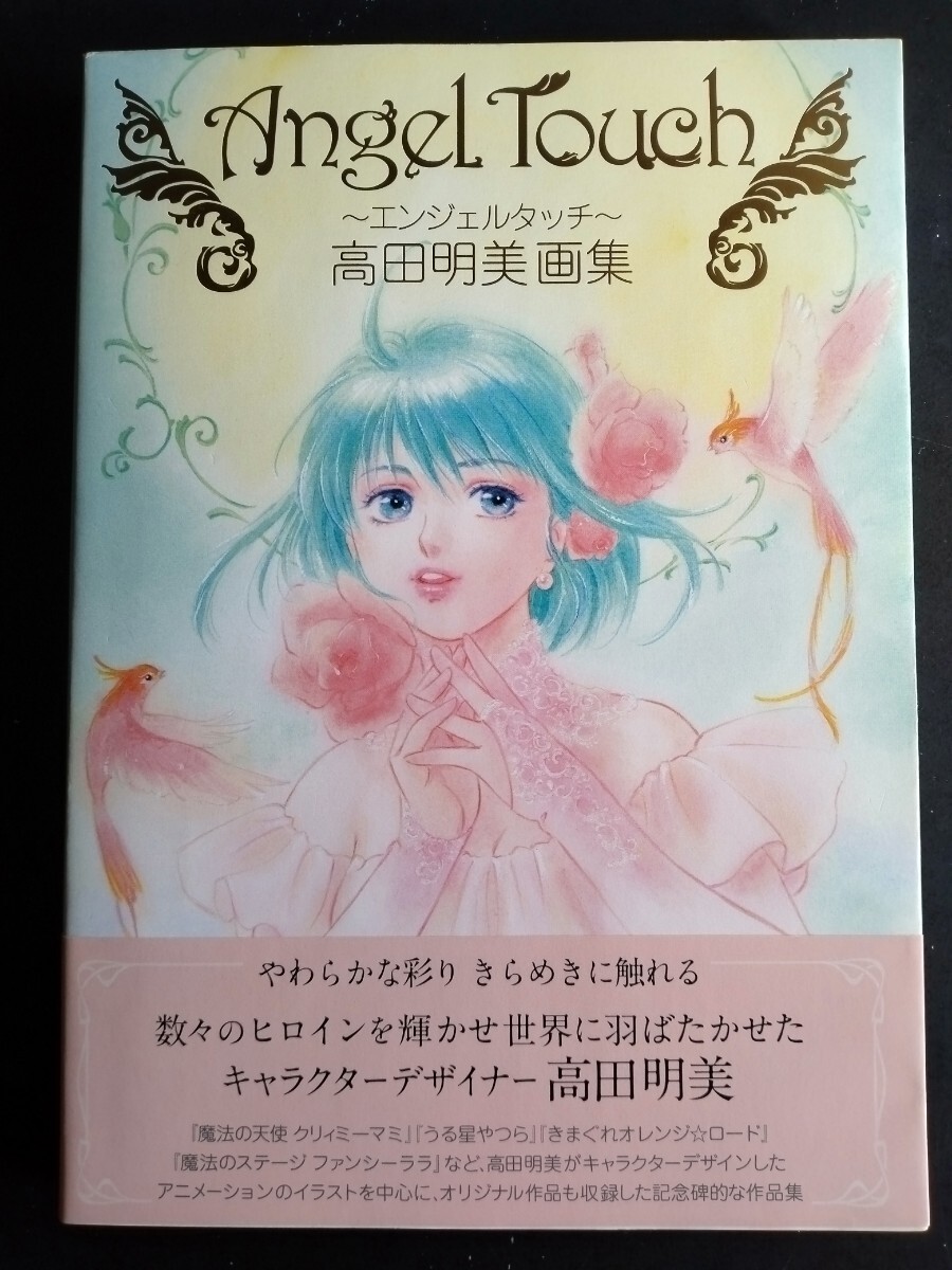 うる星やつら 直筆サイン入り ポスター A1 高田明美 中古】うる星やつら ラム 直筆・版権原画 高田明美氏(F)の落札情報