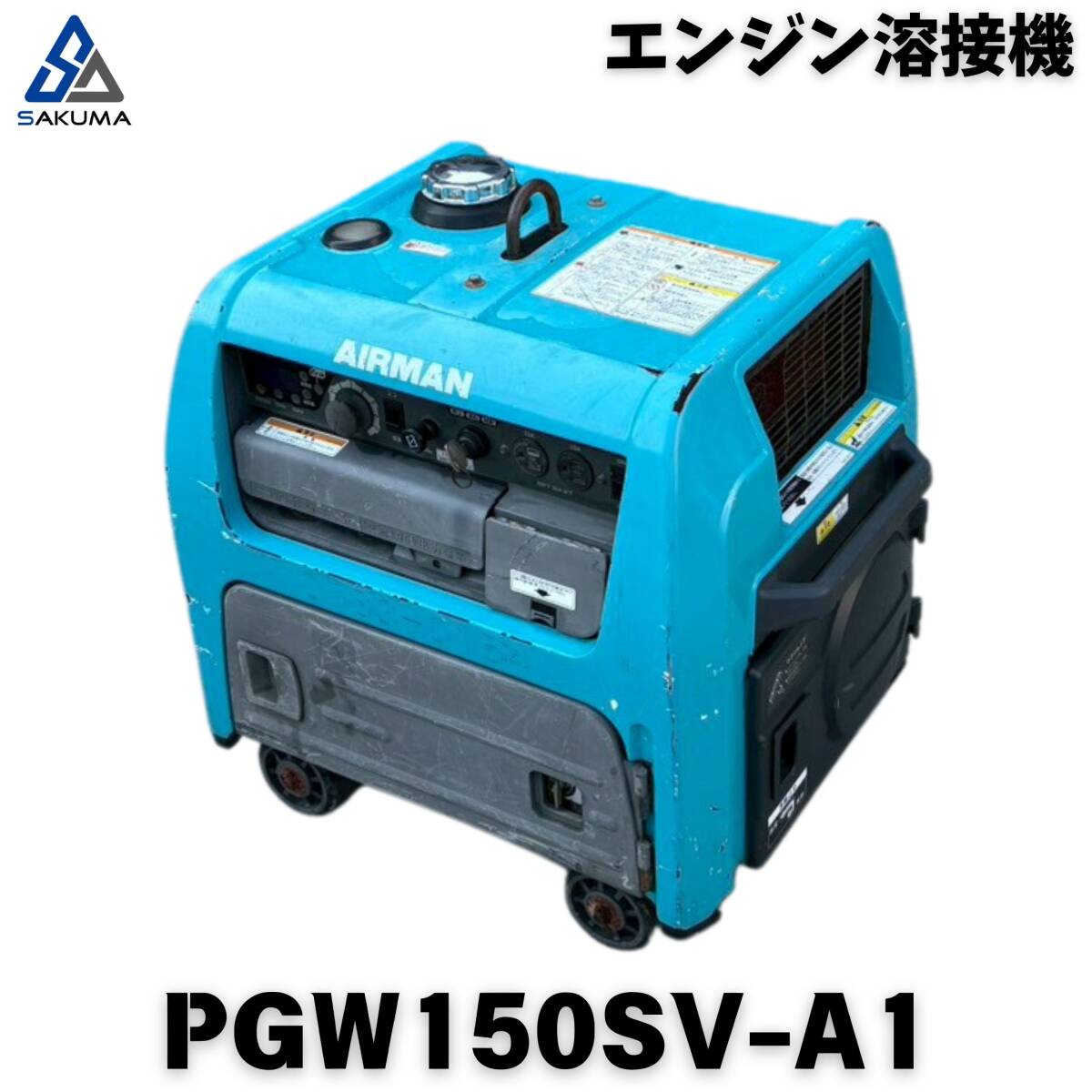 AIRMAN エンジン発電機 溶接機 PDW-270SCオイル交換済み!!の落札情報