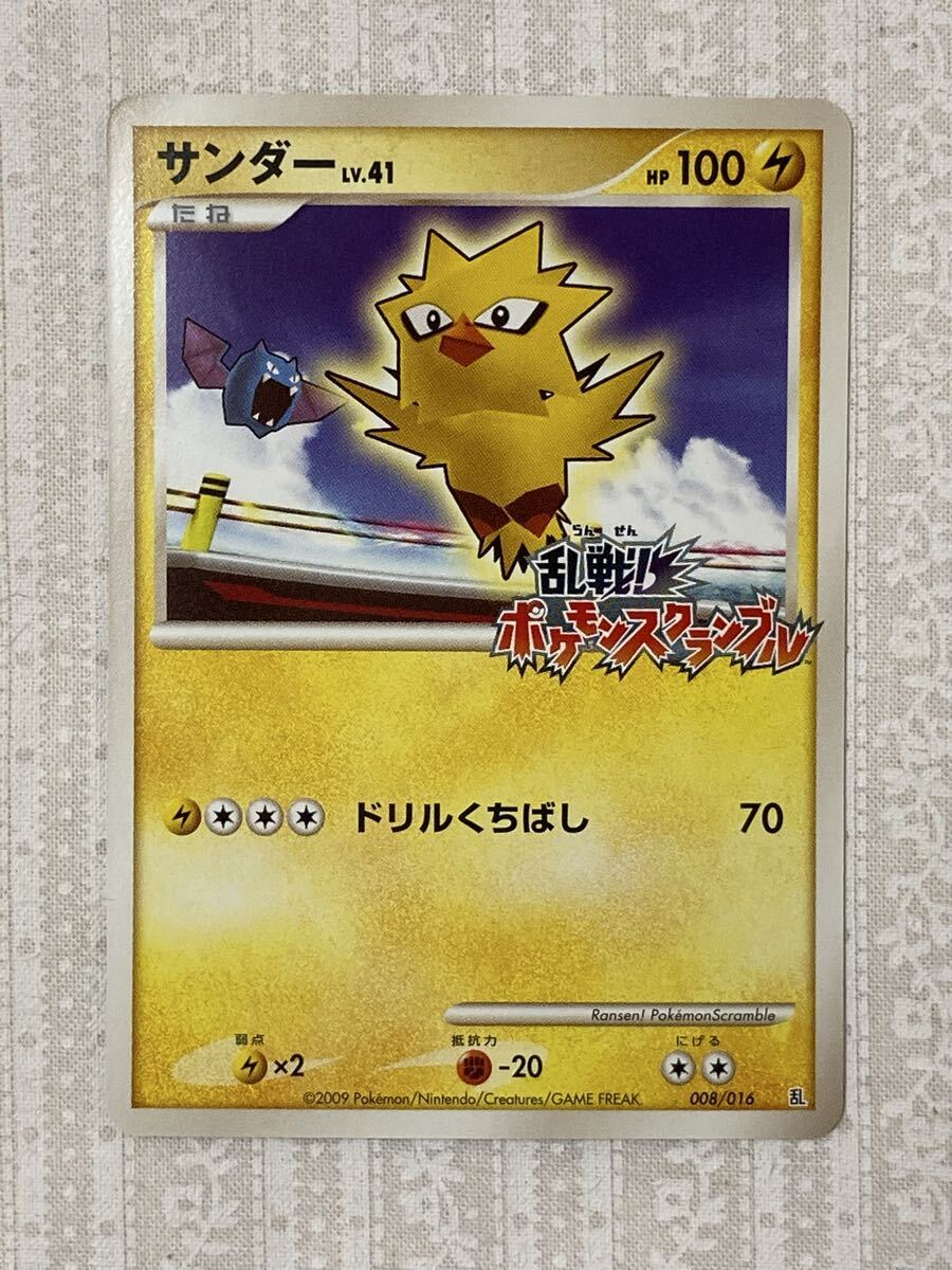 新品】【未開封】ポケモンカード 乱戦ポケモンスクランブル「プロモ3枚
