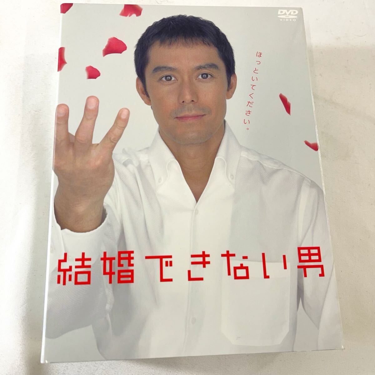 DVD 結婚できない男DVD-BOX〈7枚組〉