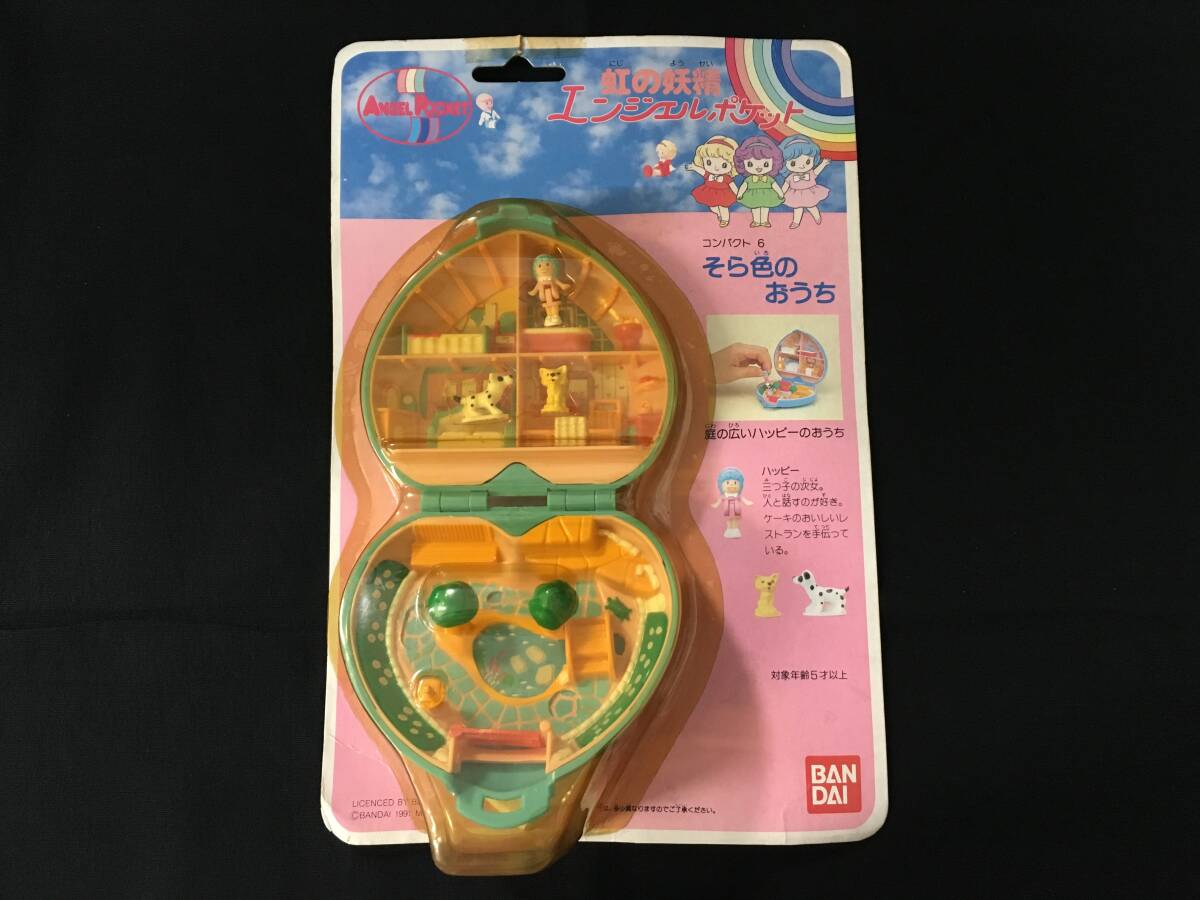 中古】美品 バンダイ 虹の妖精 エンジェルポケット コンパクト 憧れの