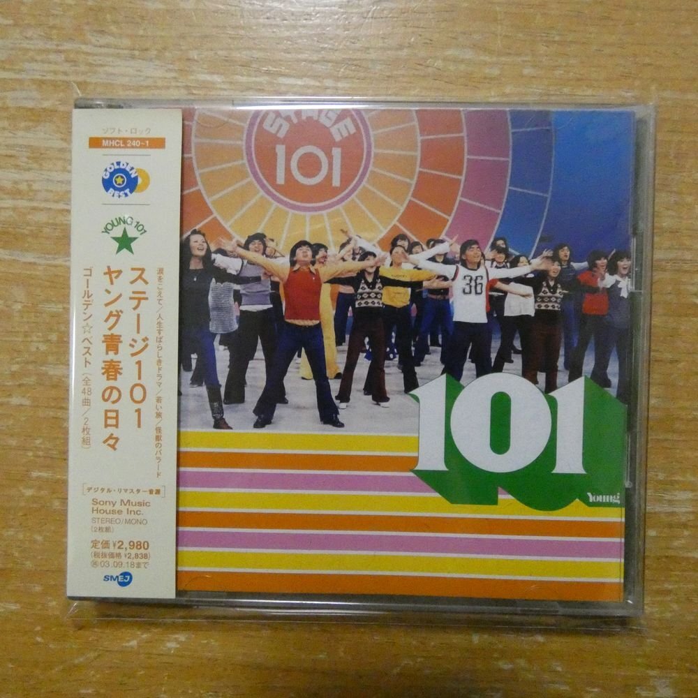 EP□ワカとヒロ ヤング101□にくい太陽/神と悪魔□'72 見本盤