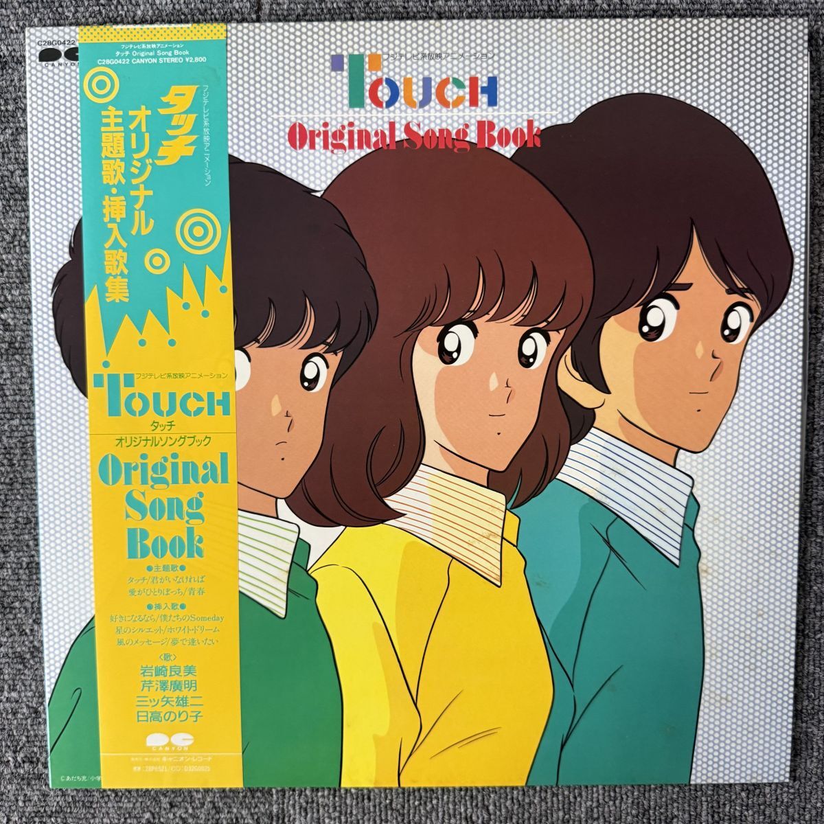 LPレコード】5枚セット 美盤 アニメ タッチ 音楽編 1 オリジナルソング