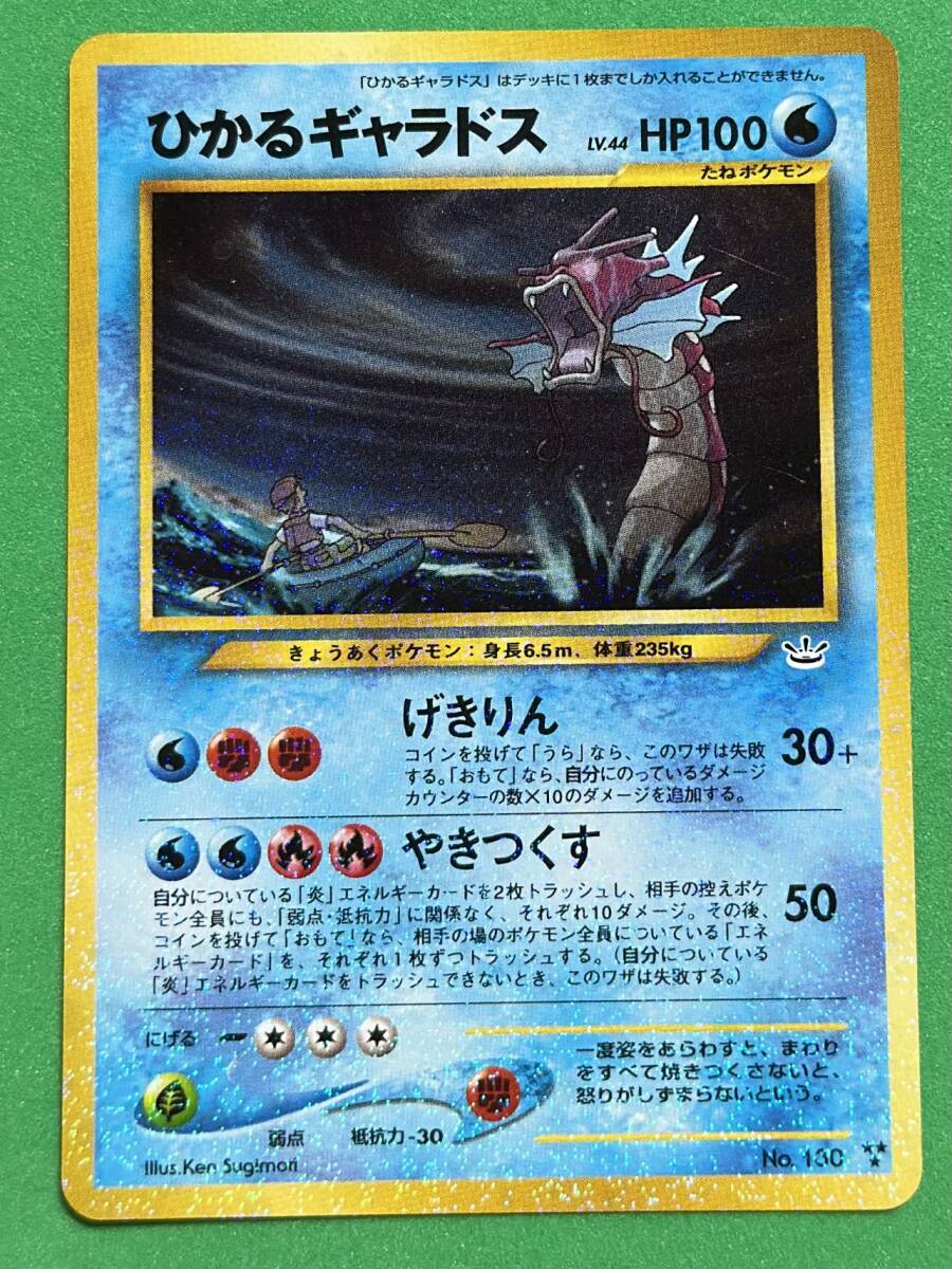 ☆美品 ひかるミュウツー ポケモンカード 旧裏面 初期 超希少 未使用