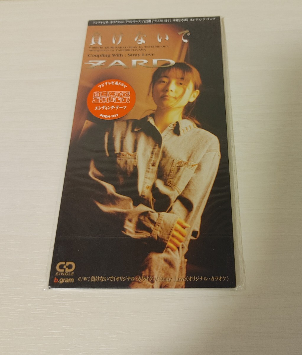 ZARD CD 息もできない シングル タイアップ シール付 シュリンク 送料