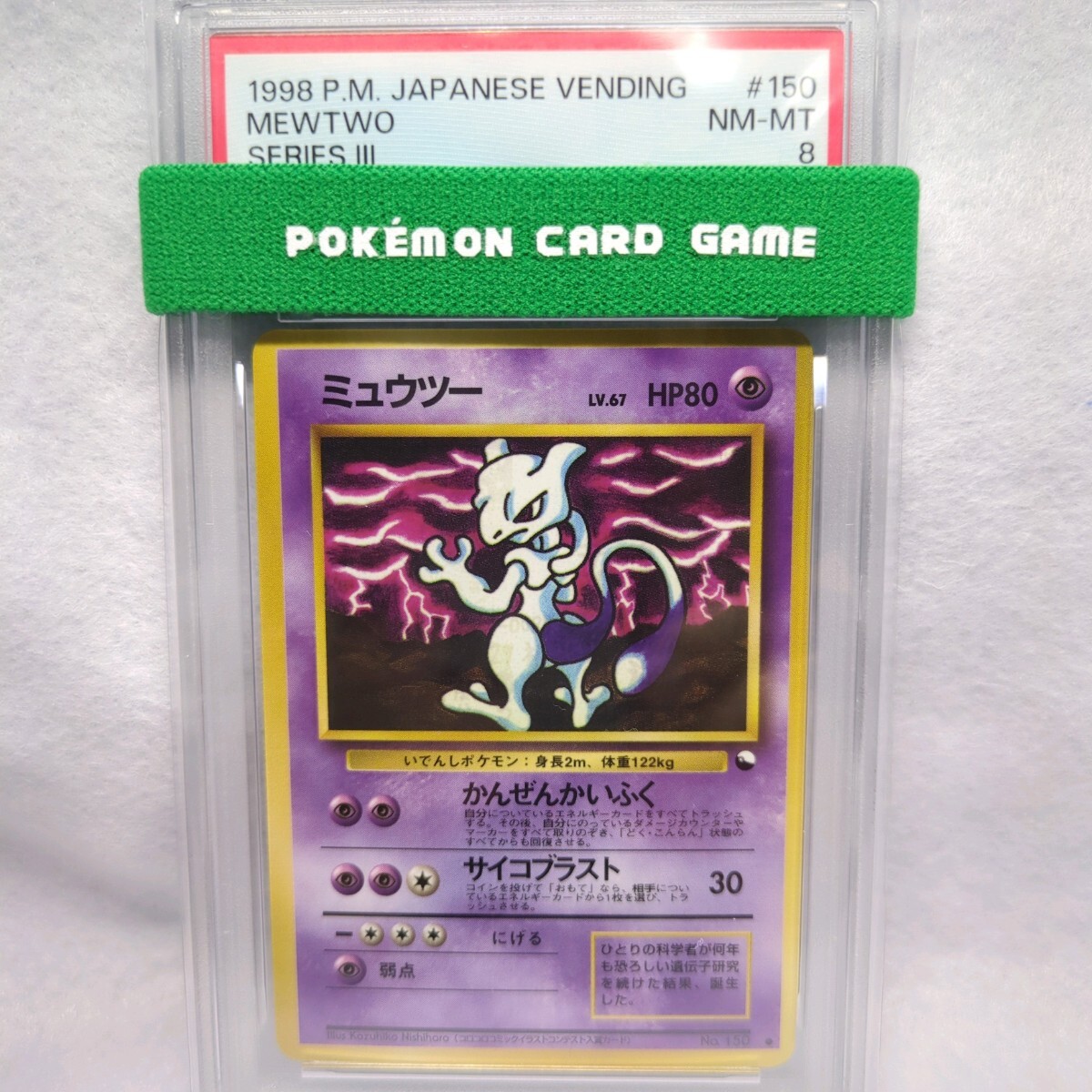 ポケモンカード 旧裏面 カビゴン コロコロコミックイラストコンテスト