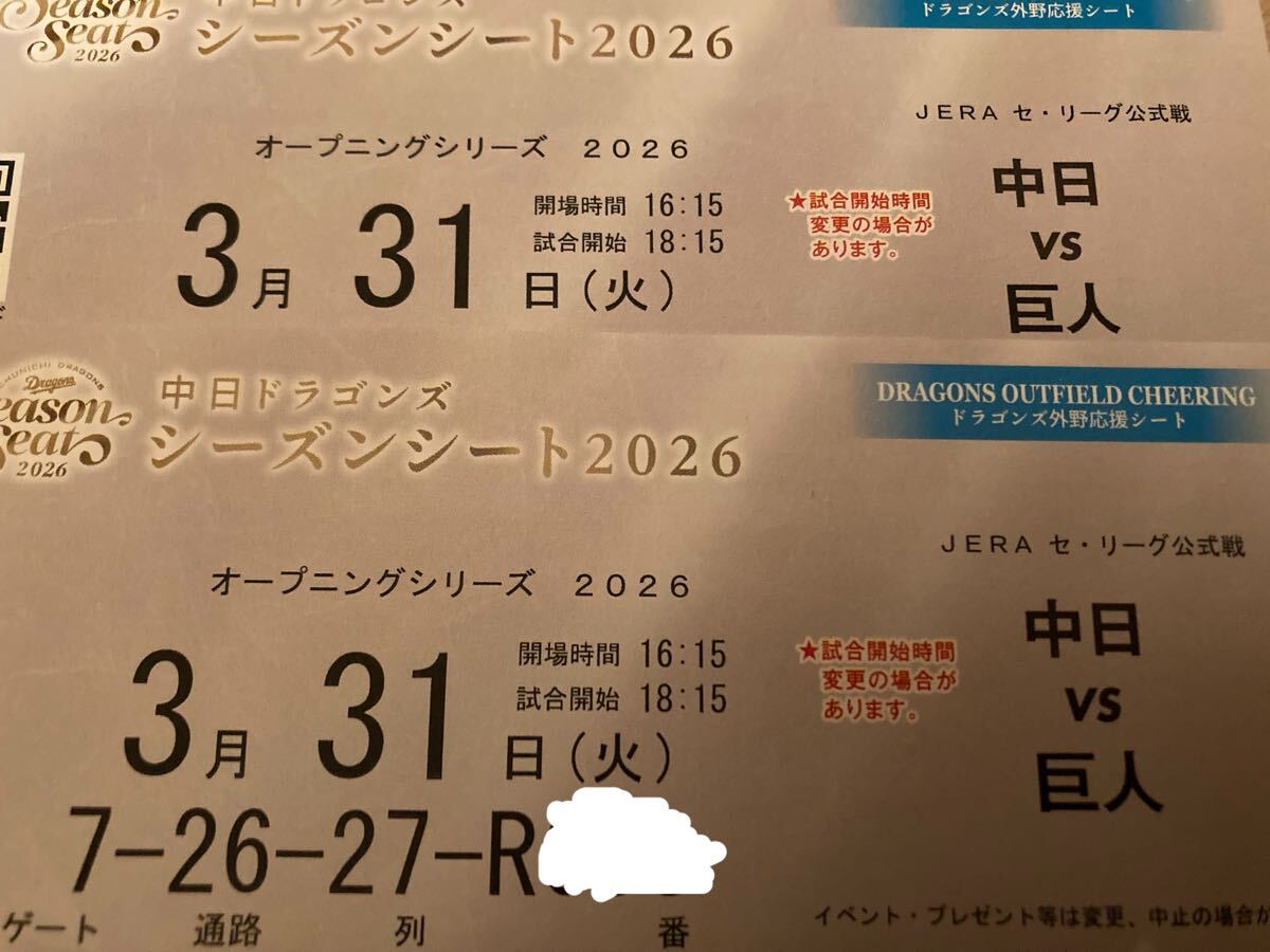 新品】レフト外野応援シート/応援団近/通路近/2連可 9/19(土)横浜阪神B