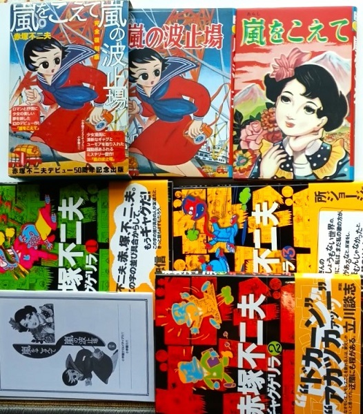 送料￥0]ギャグゲリラ大全集〈1〉 (1980年) (立風漫画文庫) 文庫 古書