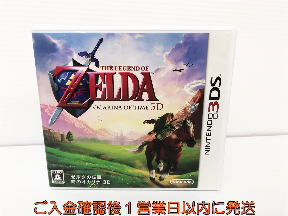 送料無料 ゼルダの伝説 時のオカリナ アマダ カード TCG☆天田印刷加工
