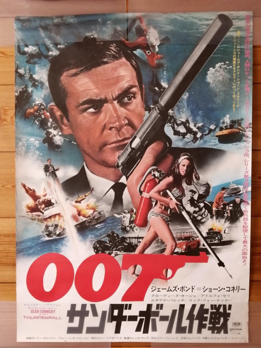 沢田研二パリの哀愁クローディーヌ・オージェClaudine Auger時の過ぎ