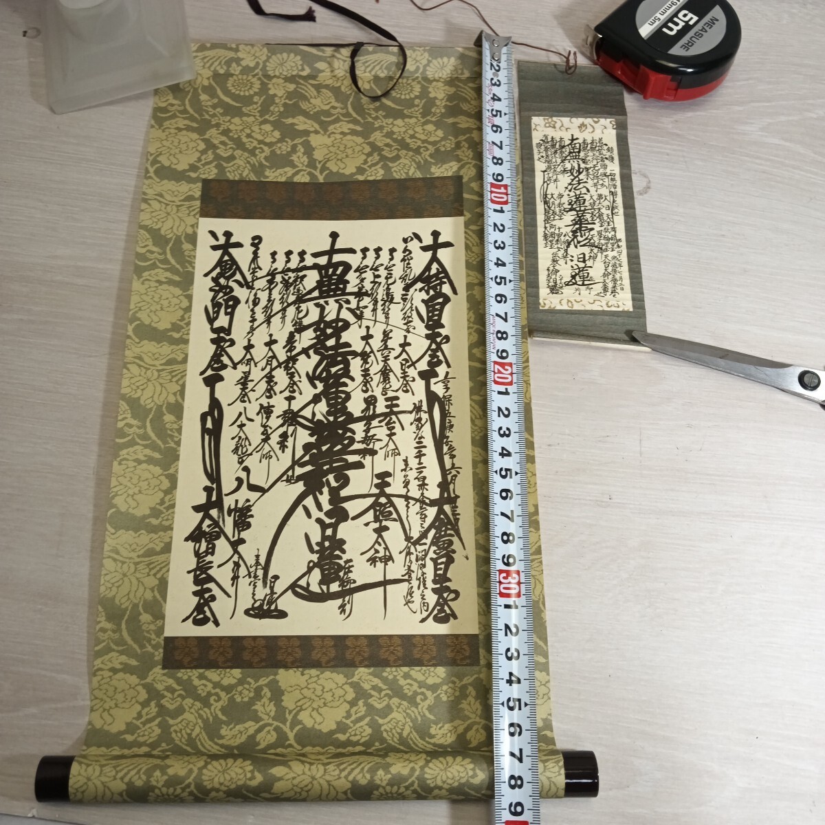 中古】日蓮正宗 大石寺 66世日達上人 御形木御本尊 曼荼羅の落札情報