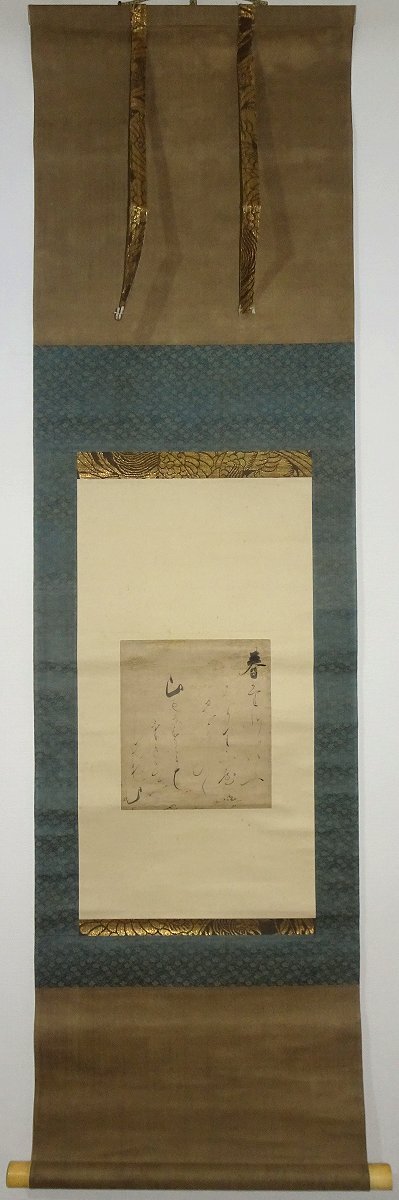 真作】□一休宗純□書幅□肉筆□掛軸□掛け軸□室町中期の臨済宗の僧