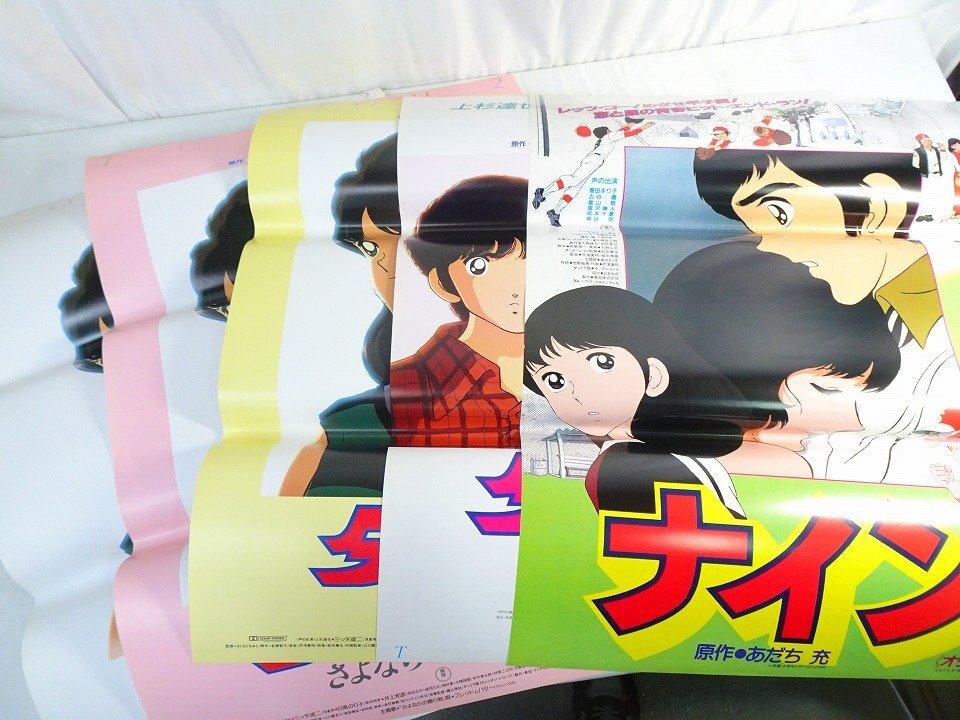 中古】マンガ アニメ【ポスター】みゆき あだち充①の落札情報詳細