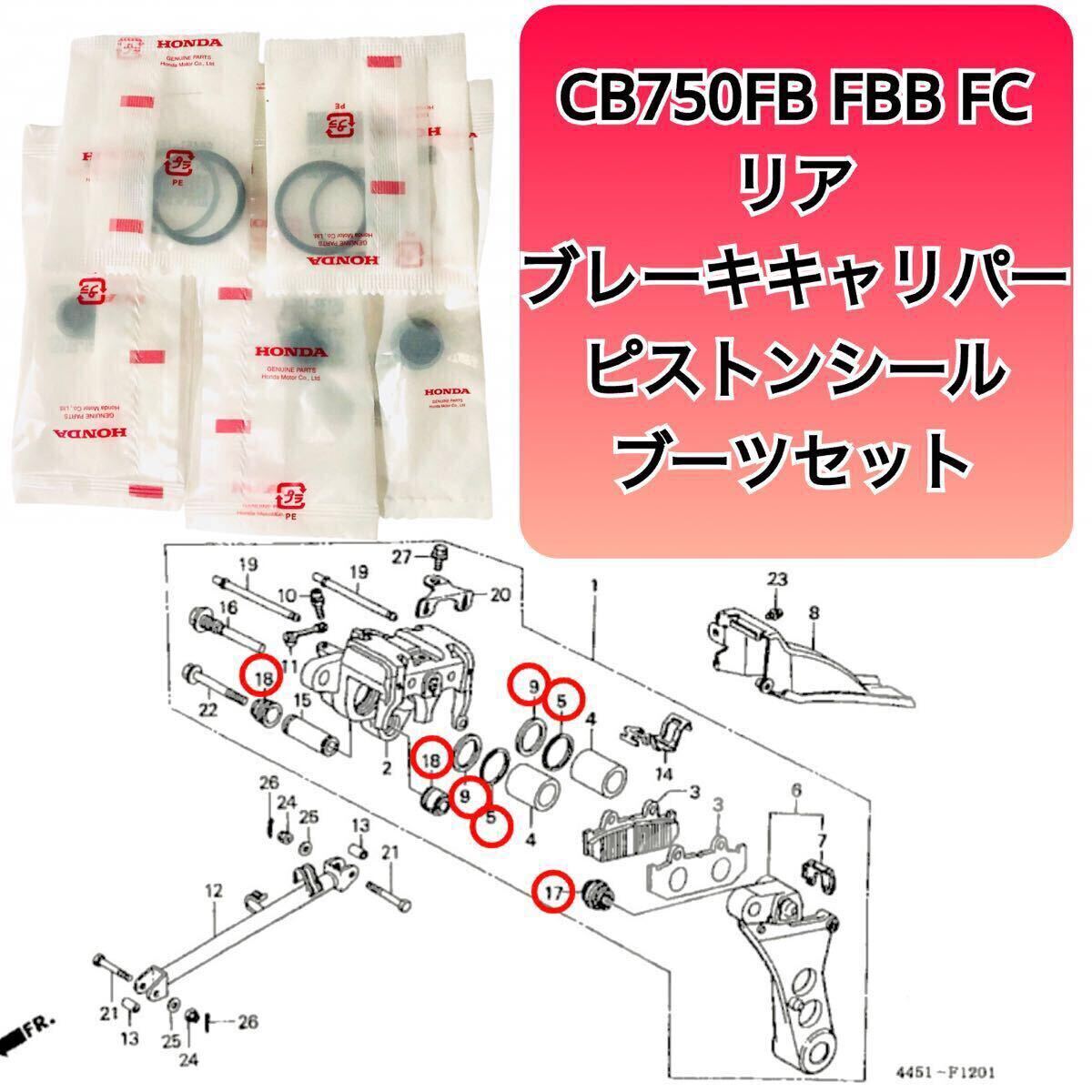 中古】CB750FB フロント ブレーキキャリパー 左右 (検 CB750F HONDA