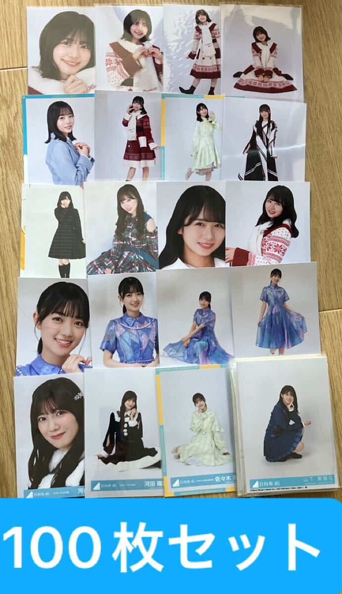新品】齊藤京子 直筆サイン入り生写真 証明シール付き 日向坂46 の落札