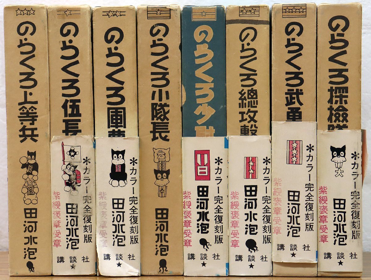 ②当時物 昭和レトロ マルサン のらくろソフビ人形 3種 3体 約
