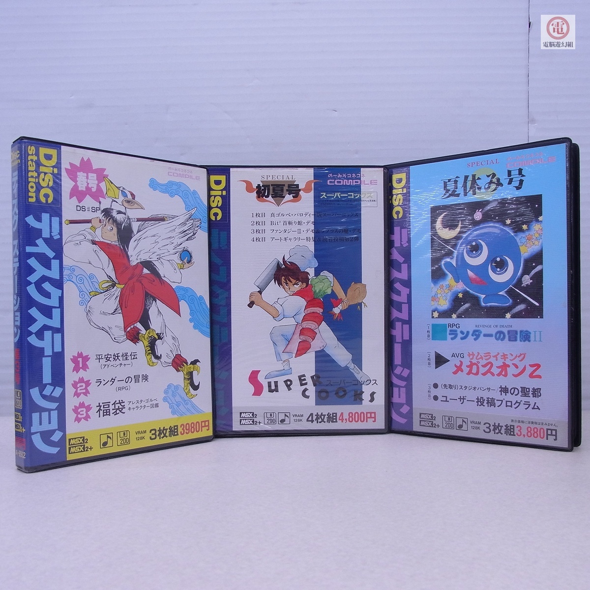 中古】ディスクステーション Disc Station 1999年 Vol.22 春号 CD-ROM