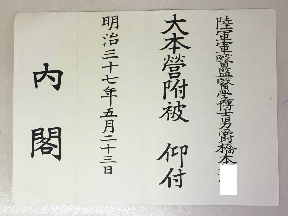 中古書籍 八島義郎先生の「生き方に学ぶ」一医師の観た誠成公倫会 医学