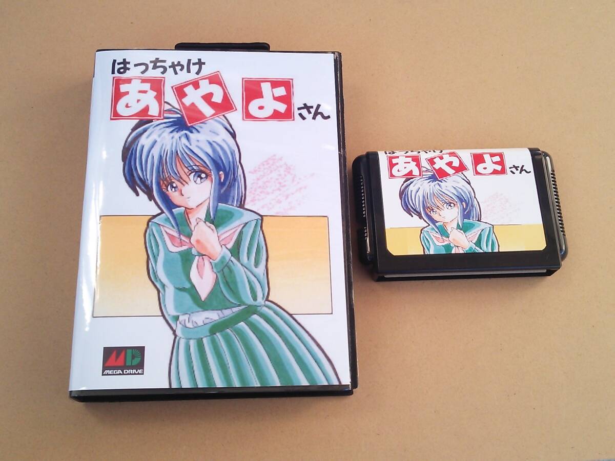 中古】【送料無料】MSXゲームソフト はっちゃけあやよさん 動作確認OK