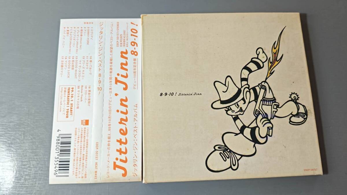 ジッタリン・ジン 「プレゼント / プリプリダーリン」 見本盤 Jitterin