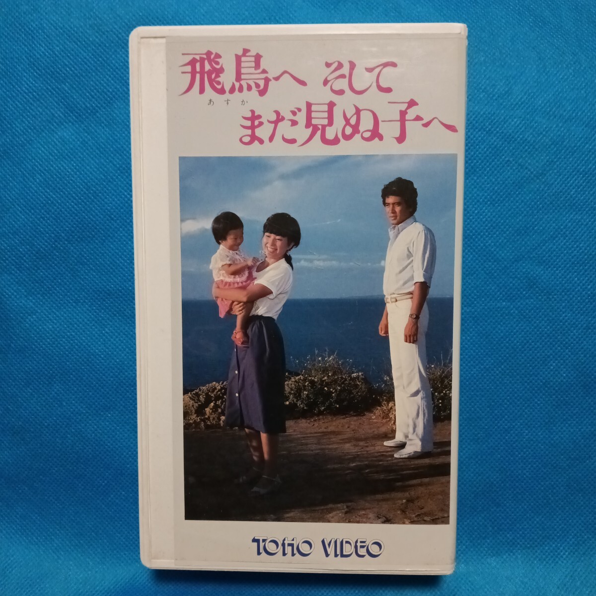 VHS つか版忠臣蔵 松坂慶子 風間杜夫 美保純 未DVD化 レンタル落ちの 