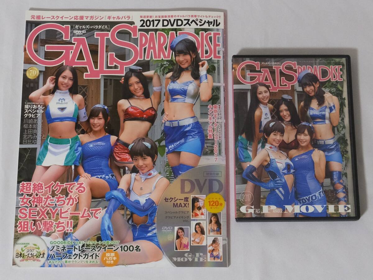 中古】近藤和美 染谷ちひろ 相川ヒロコ ギャルパラ 2000 No.231の落札