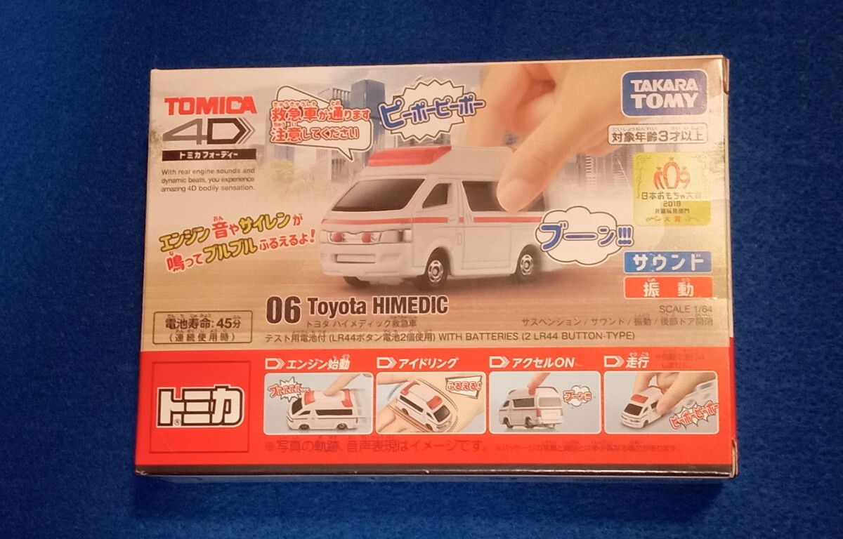 傷や汚れあり】トヨタ 200系 ハイエース ハイメディック 救急車用