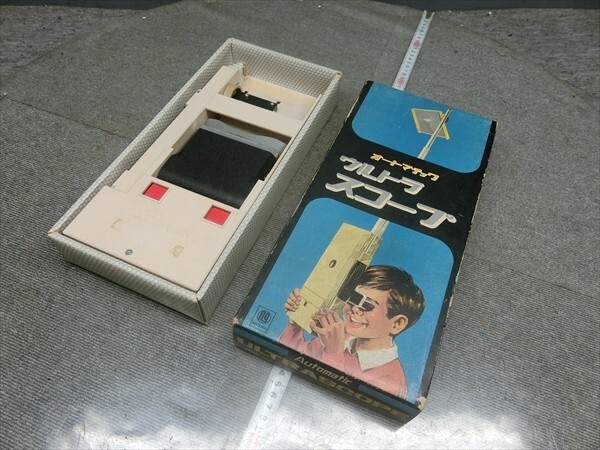 任天堂☆オートマチックウルトラスコープ☆1971年製☆完動品☆横井