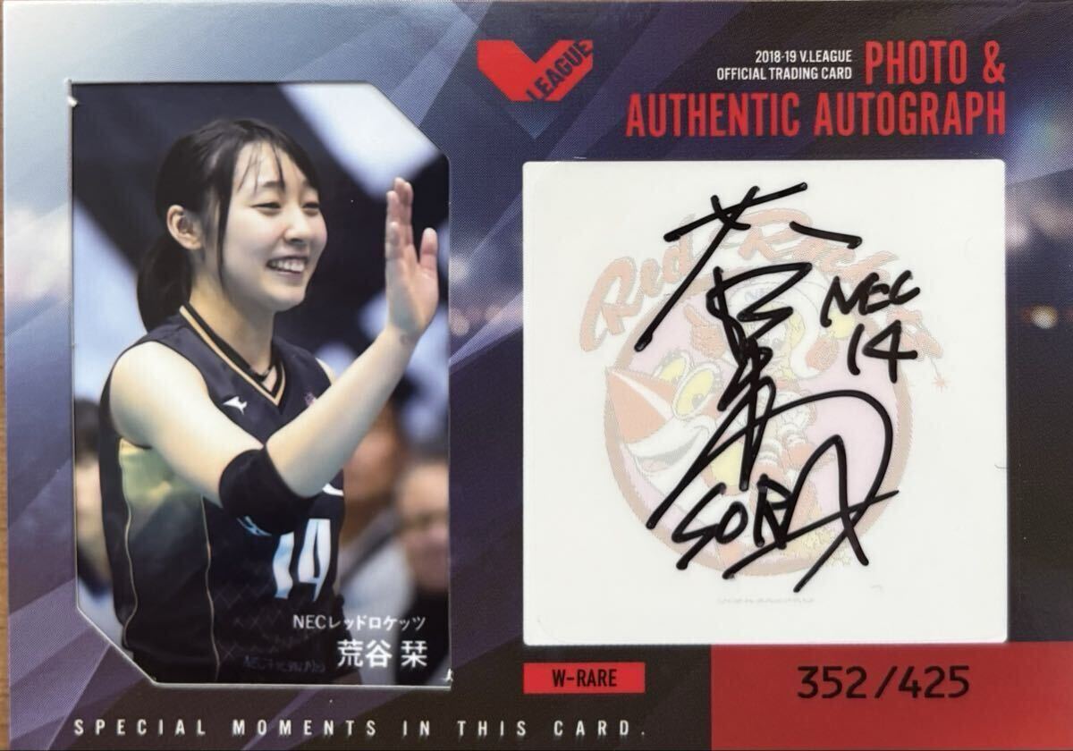2018-19 Vリーグ女子 山田二千華 シール直筆サイン＆生写真カード #398