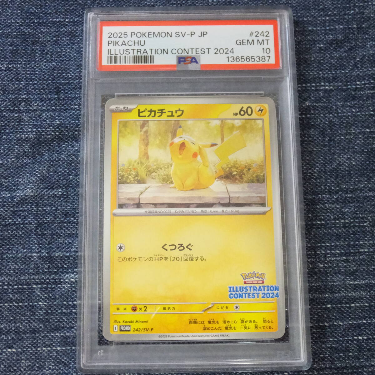 未使用に近い】PSA9 ゲッコウガ 339/S-P ポケモンカード 2022 プロモ
