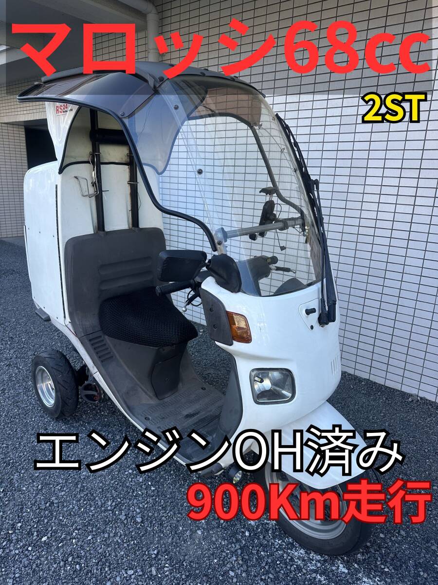 中古】中古 実働 異音無 自作 ジャイロキャノピー 2st 後期 二人乗り