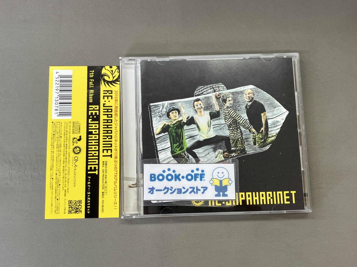 □CD「ジャパハリネット 13枚セット アルバム5枚＋シングル8枚 