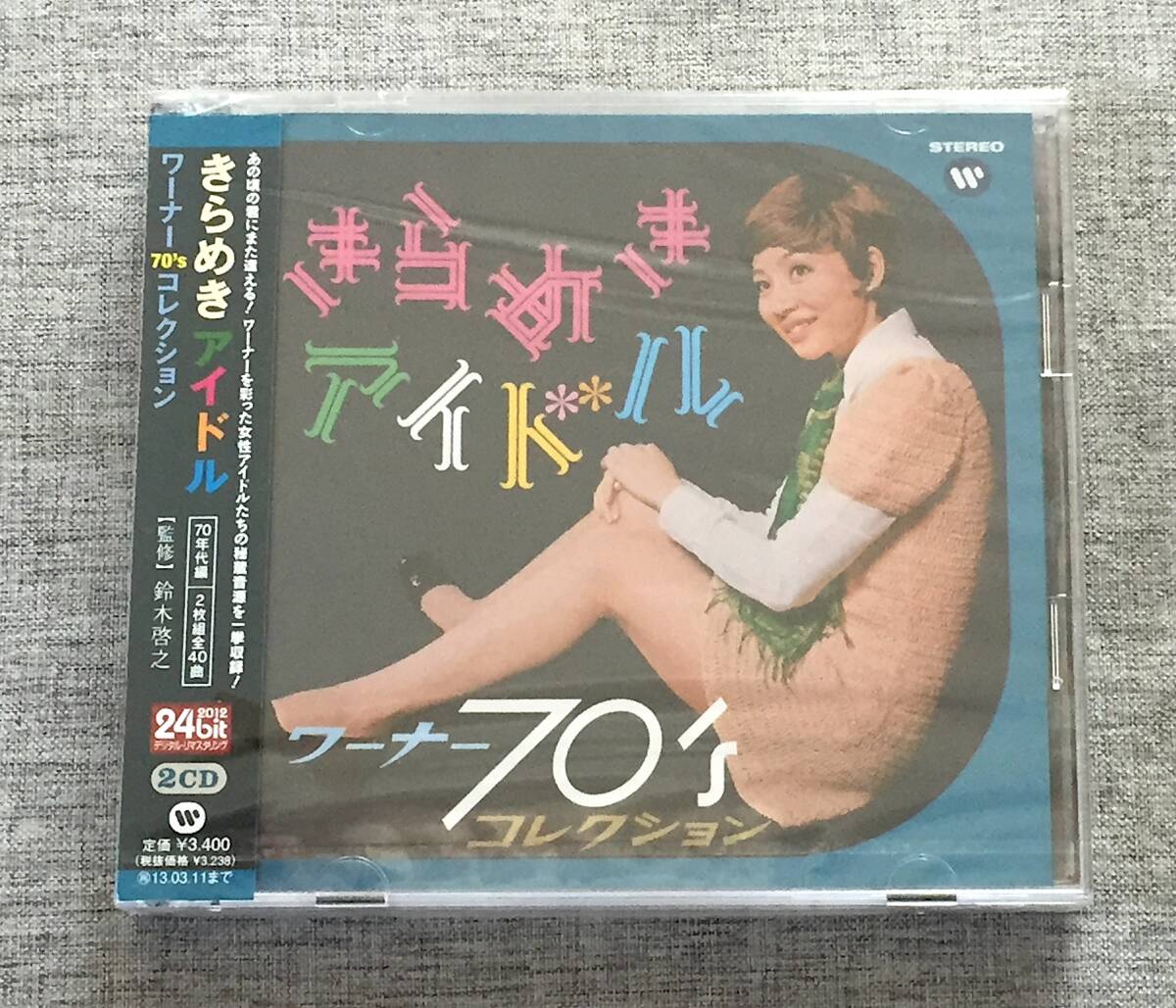 新品新品未開封２枚組CD きらめきアイドル ワーナー70'sコレクション