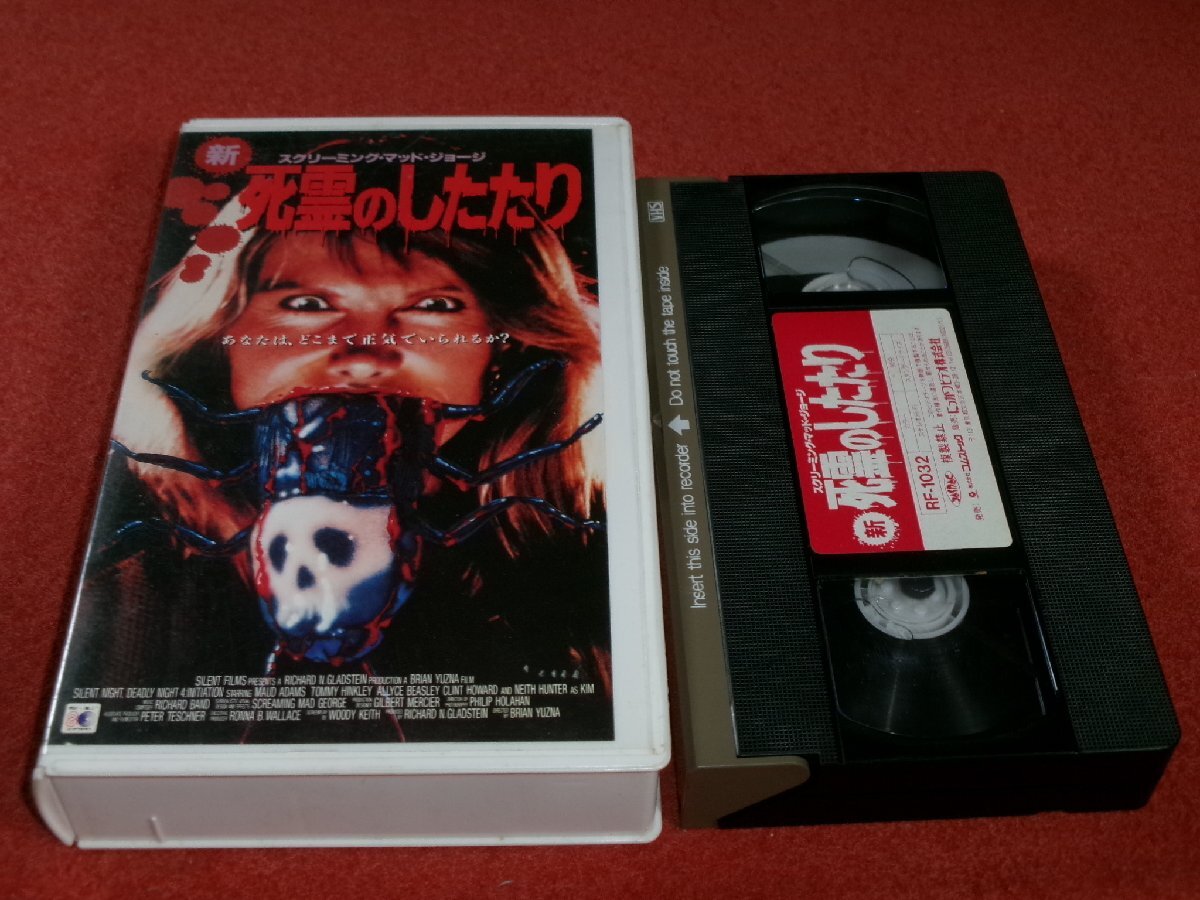中古】スクリーミング・マッド・ジョージ フラワーハンド ホラー 