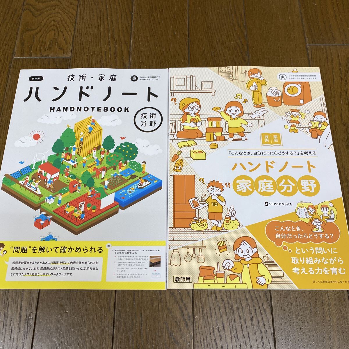 ☆絶版 『佐々木和彦の基礎からがっちり！英文法』 東京書籍☆の落札