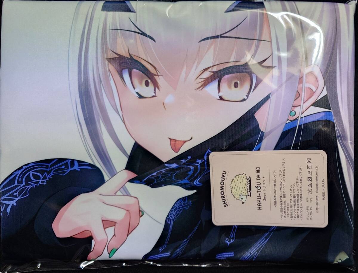 抱き枕カバー メリュジーヌ fgo 【公式通販】
